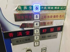 -旭川 SPA·按摩·足道(大木桥路店)