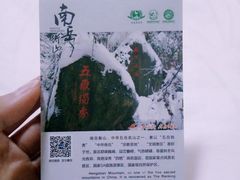 -南岳衡山风景名胜区