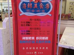 -澜悦港海鲜体验主题餐厅