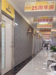 -深圳阳光医疗美容医院·旗舰店