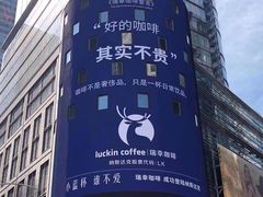 -瑞幸咖啡(汇星商业中心店)