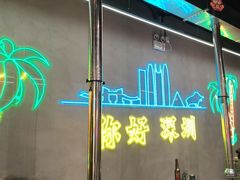 -灶边炉台·东北融合烤肉(南山店)