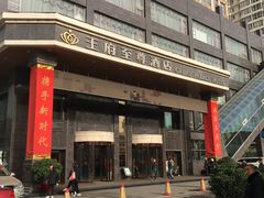 -大同王府至尊酒店