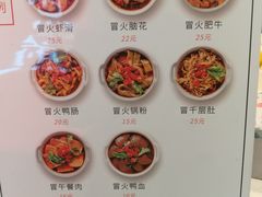 菜单-怪物的冰与火(天虹商场中山路店)