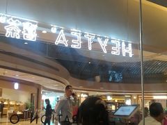 -喜茶(上海兴业太古汇店)