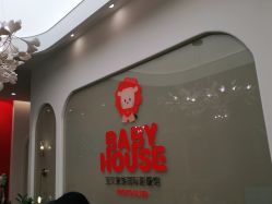 -宝贝家族国际影像馆(高新店)