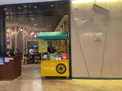 门面-mango tree芒果树泰国餐厅(青岛万象城店)