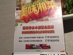 井水小厨(新城市广场店)-井水小厨·湘菜(活力广场店)