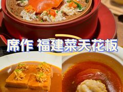 -席作·福建会馆