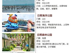 -日照灯塔风景区