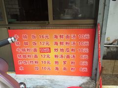 -广东肠粉·老字号