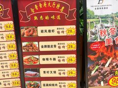 -合晋食府(广州合晋帝苑酒店)
