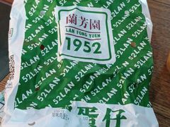 -兰芳园丝袜奶茶(亦庄大族店)