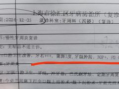 -上海市徐汇区口腔医院