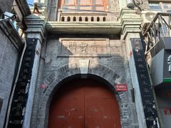 -北京前门大栅栏