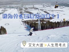 -丝绸之路山地度假区滑雪场