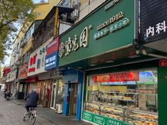 -紫光园北京小吃(昌平鼓楼西街店)