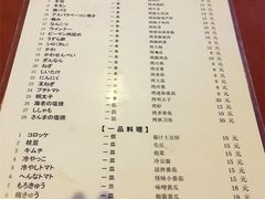 菜单-福烤锦花(长乐路店)