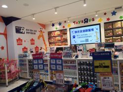 -玩具反斗城(王府井购物中心店)