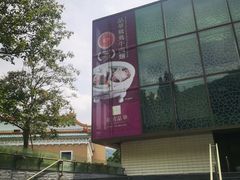 -故宫晶华