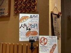 -天井·丑面包搭咖啡