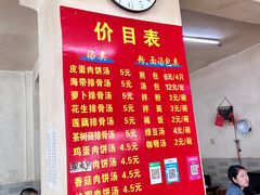 -老字号眼镜子煎包汤包店