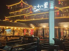 -二十八里太湖船菜(吉祥路店)