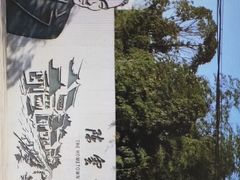 -陈云纪念馆