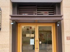 门面-初一·BAKERY