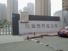 -济南市行知小学