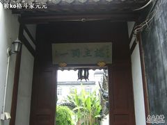 -松江清真寺