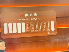 -熙盛源(复兴路店)