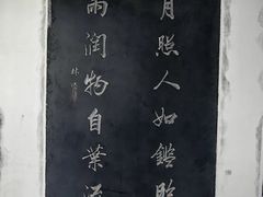 -中国翰园碑林