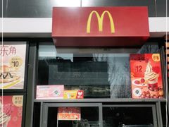 门面-麦当劳(北京上地十街餐厅店)