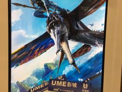-UME影城(安贞DTS:X店)