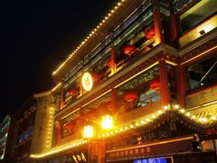 -北京前门大栅栏