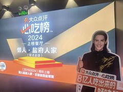 -懒人盐府人家(航天桥店)