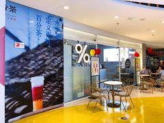 -百分茶(九洲新世界店)