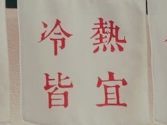 -眞宗·椰汁是大王(小娄巷店)