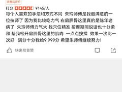 -国医整脊馆(武夷路店)