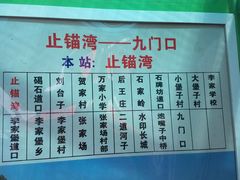 -东戴河风景区-止锚湾