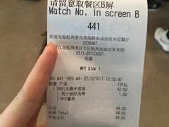 账单-麦当劳(杭州东站高铁店)
