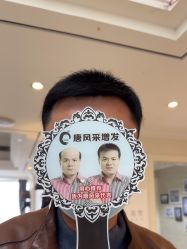 -唐风采假发补发定制