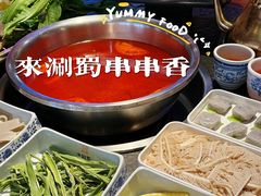 -来涮蜀鲜货火锅串串香(菜市口店)