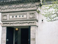 -耦园