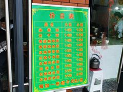 -全味面馆