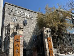 -辛庄国际文化艺术区