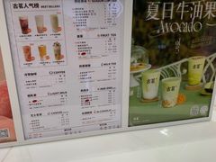 -古茗(下城香积寺路店)