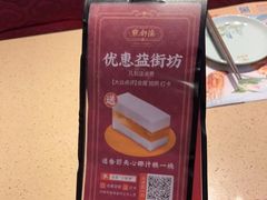 -点都德(华强南店)