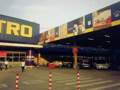 -麦德龙(湖里店)